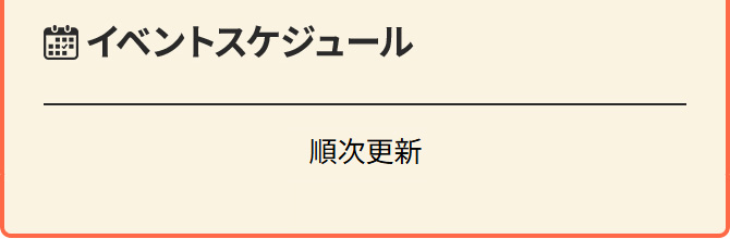 EVENT INFORMATION